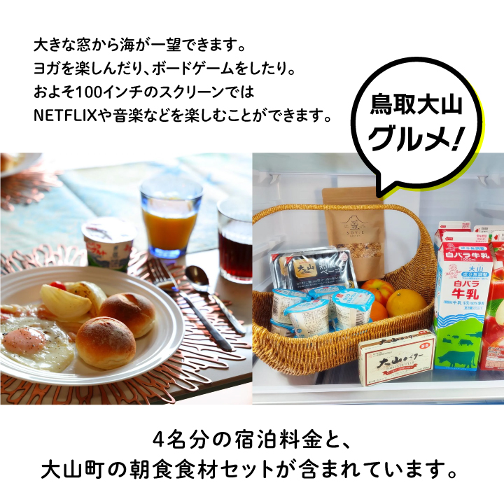 OB-06　The Gold Beach House宿泊券