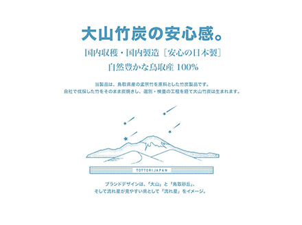 OT-04　大山竹炭（グレーorホワイト）　Mサイズ　8個セット