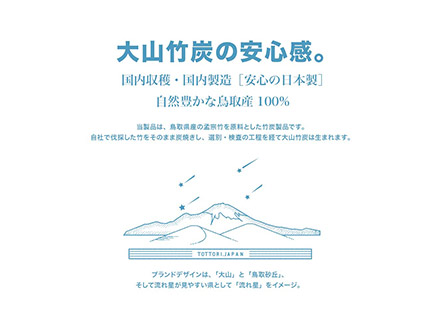 OT-05　大山竹炭（グレーorホワイト）　Sサイズ　１０個セット