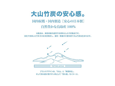 OT-06　大山竹炭（グレーorホワイト）　Mサイズ　１０個セット