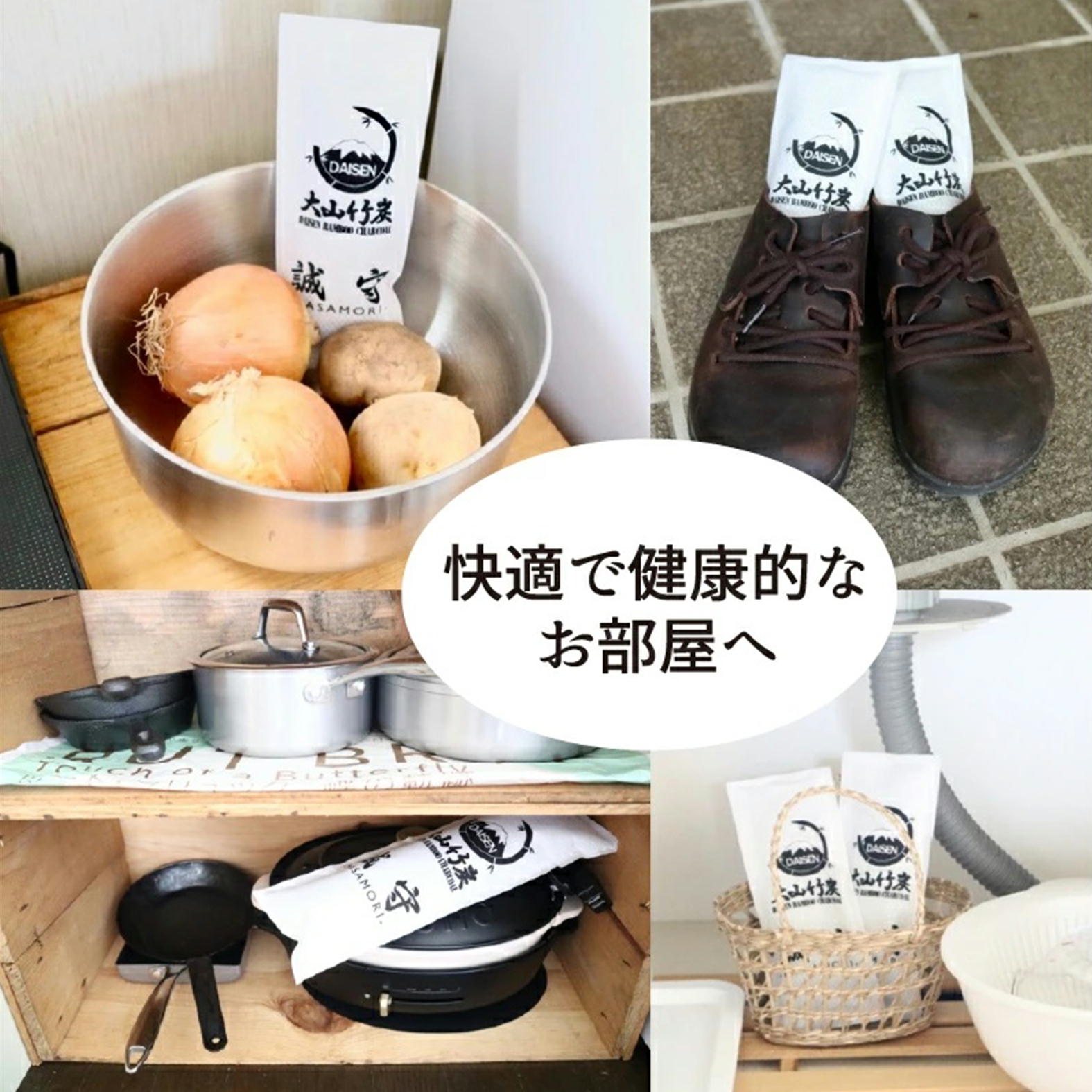  KR-09　鳥取県産 大山 竹炭 大袋 除湿 消臭 湿気対策 誠守（まさもり）