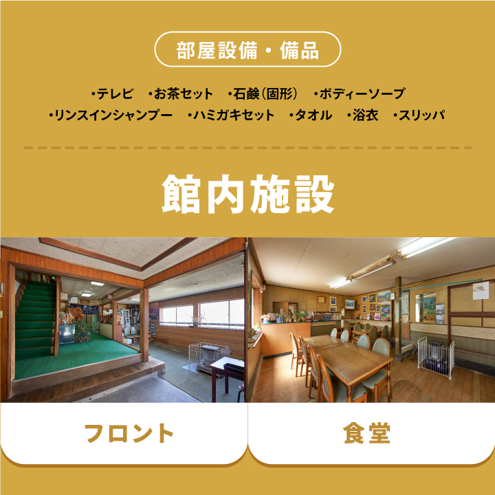 YR-01 吉野旅館宿泊券（1泊2食付き/シングル）