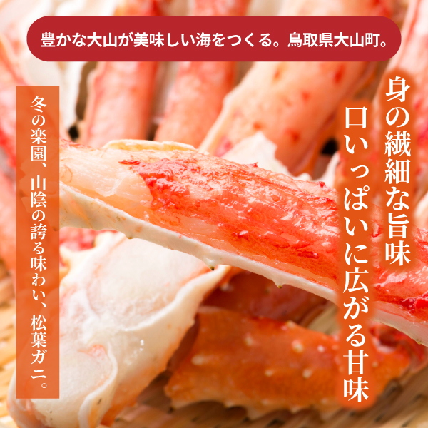 OM-13-1　[冷凍]＜年内お届け＞訳あり松葉ガニ2kg詰め合わせ