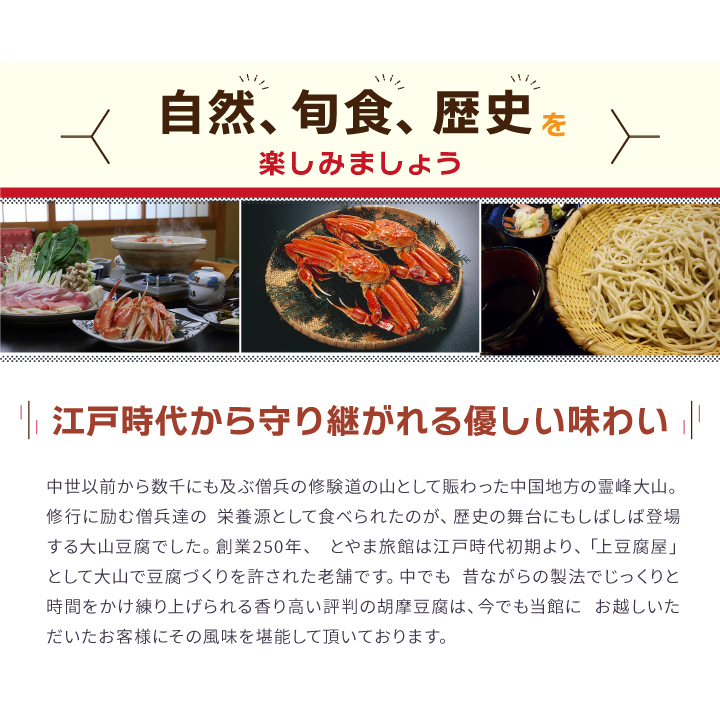 TR-04 とやま旅館 10,000円 宿泊割引券