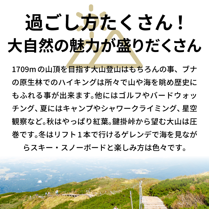 SG-01 ホテル大山しろがね5,000円宿泊割引券