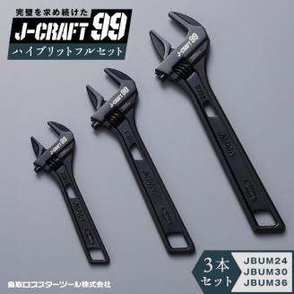 RB-06　Ｊ－ＣＲＡＦＴ９９ ハイブリッド フルセット