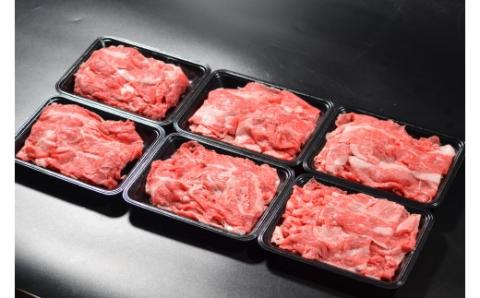 DN-021-007　鳥取和牛 切り落とし肉セット約1.4kg