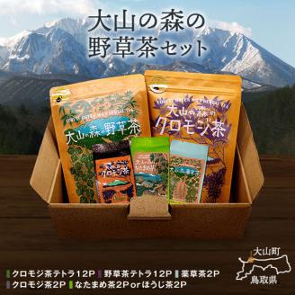 OB-01 大山の森の野草茶セット