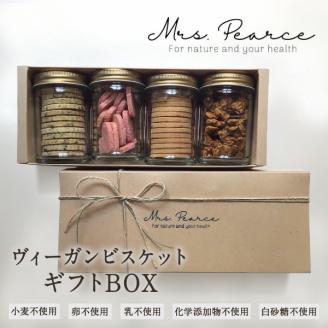 PE-01　Mrs.PearceのヴィーガンビスケットギフトBOX