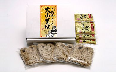 MS-41こだわりの大山そば（生麺）