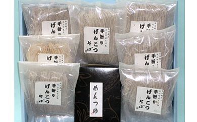 MS-42手折りげんこつそば（乾麺）