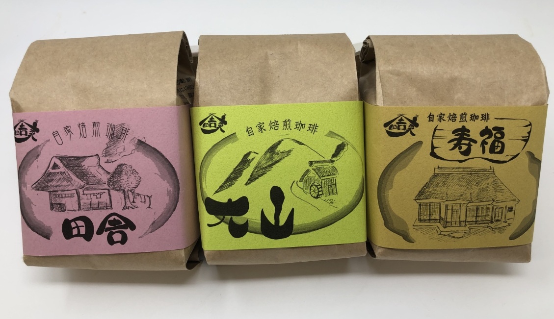 MS-18 田舎家珈琲セット（粉）