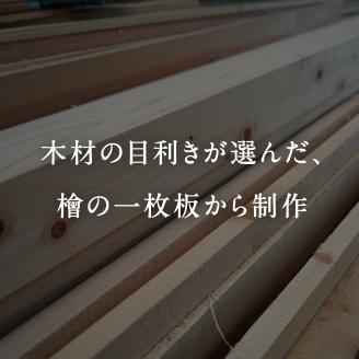 ヒノキの湯玉 8個入り　直径約4cm,収納ネット付,檜,ひのき,鳥取県南部町,入浴グッズ,職人手作り,さこ田工房,アロマ,バスボール