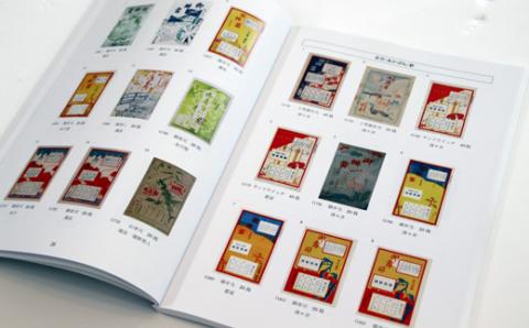 祐生コレクション2　駅弁掛け紙図録1