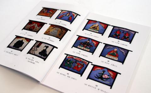 祐生コレクション3　絵馬図録