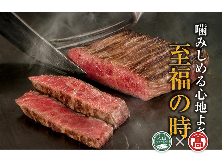 ＜HANAFUSA＞鳥取和牛モモステーキ用（大山ブランド会）