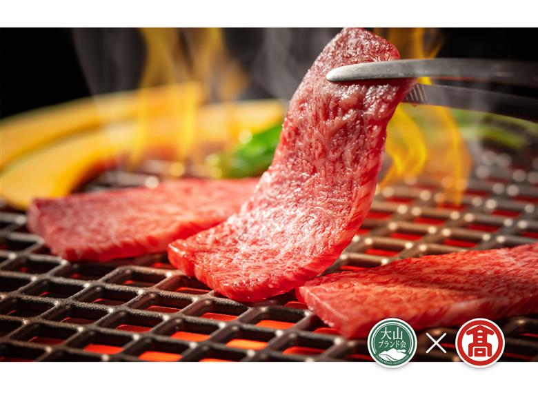 ＜HANAFUSA＞大山黒牛モモ焼肉用（大山ブランド会）