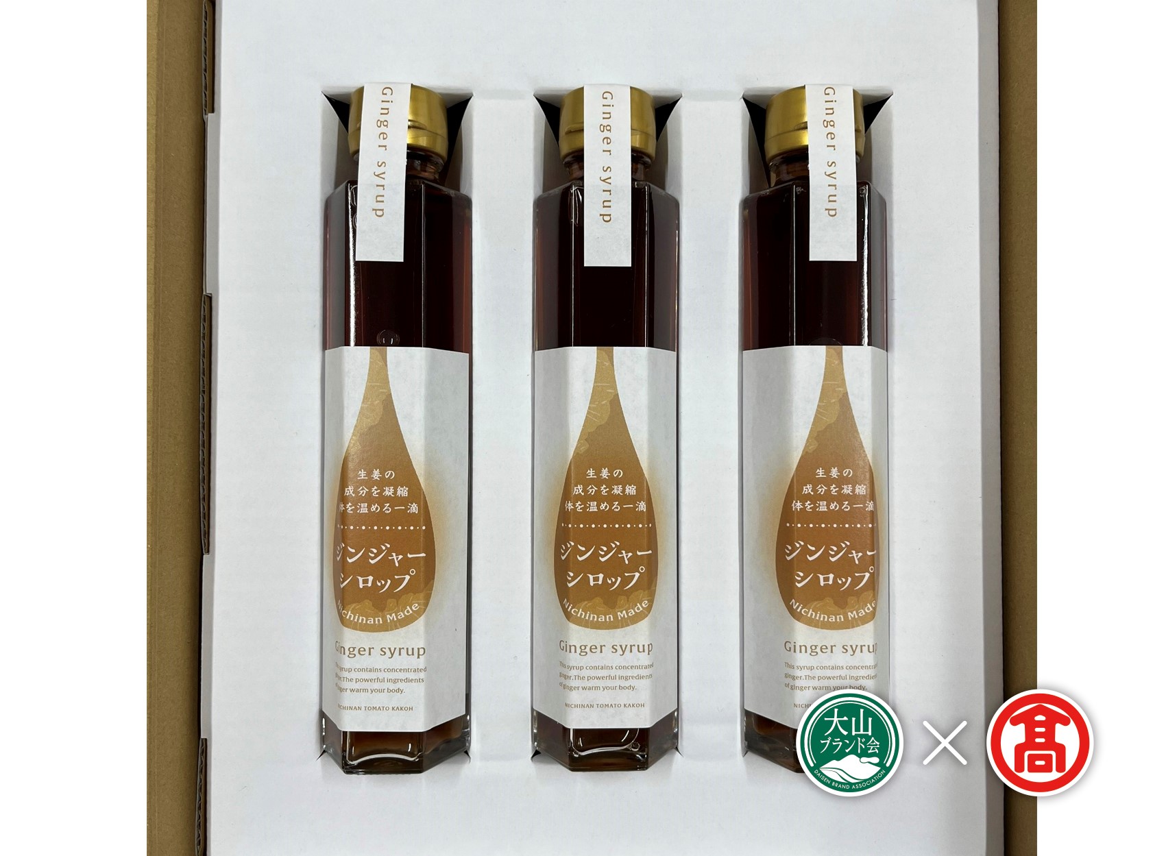 BF10＜日南トマト加工＞ジンジャーシロップ３本セット（大山ブランド会）