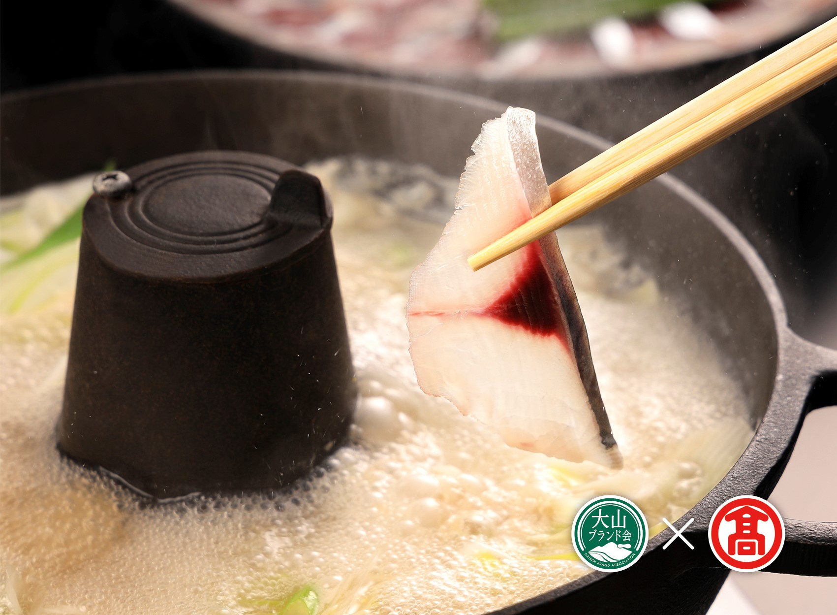 CO3＜美酒佳肴ゆらく＞さばしゃぶ（7人前）（大山ブランド会）