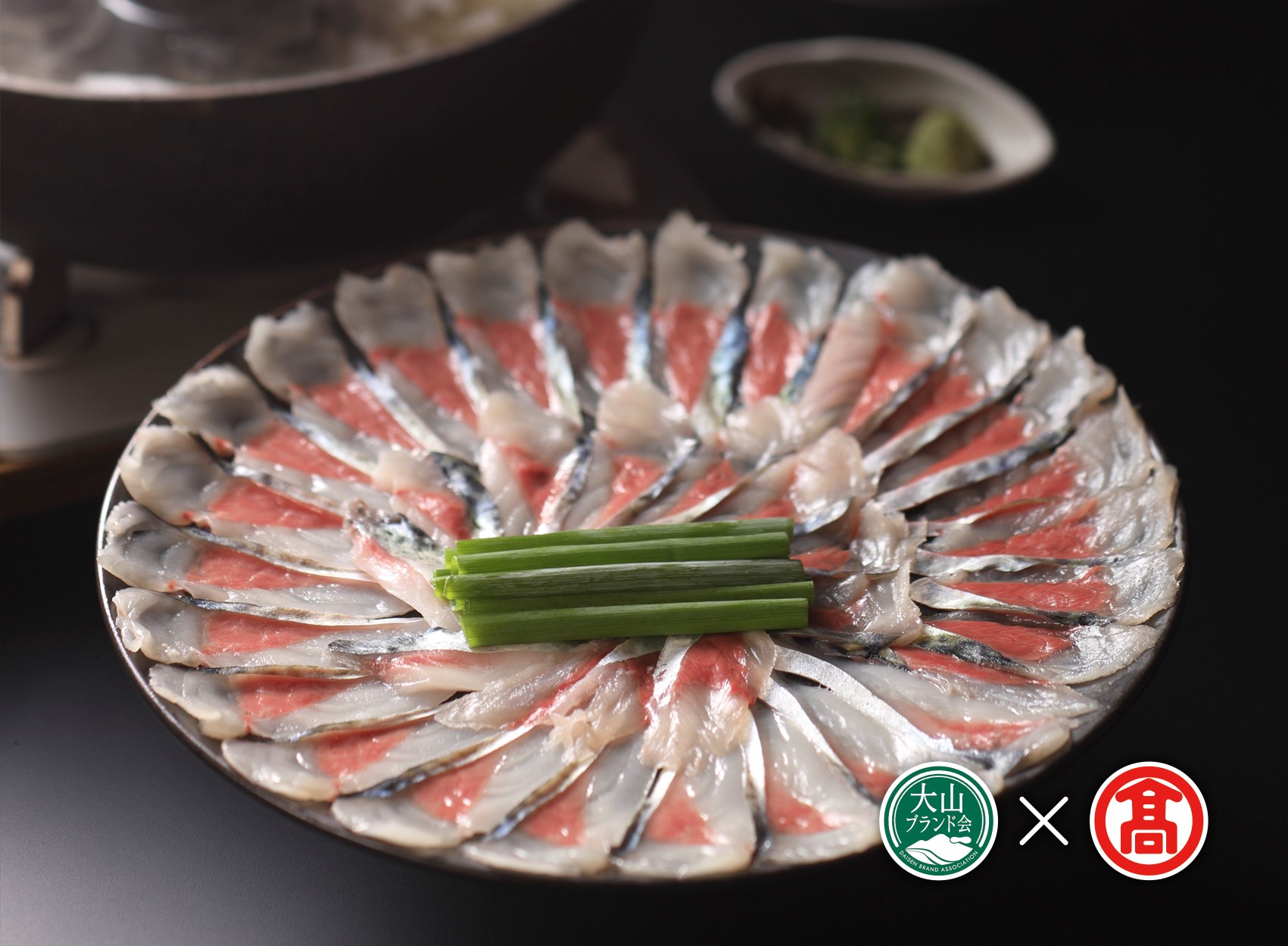 CO4＜美酒佳肴ゆらく＞銀のさばしゃぶ（3人前）（大山ブランド会）