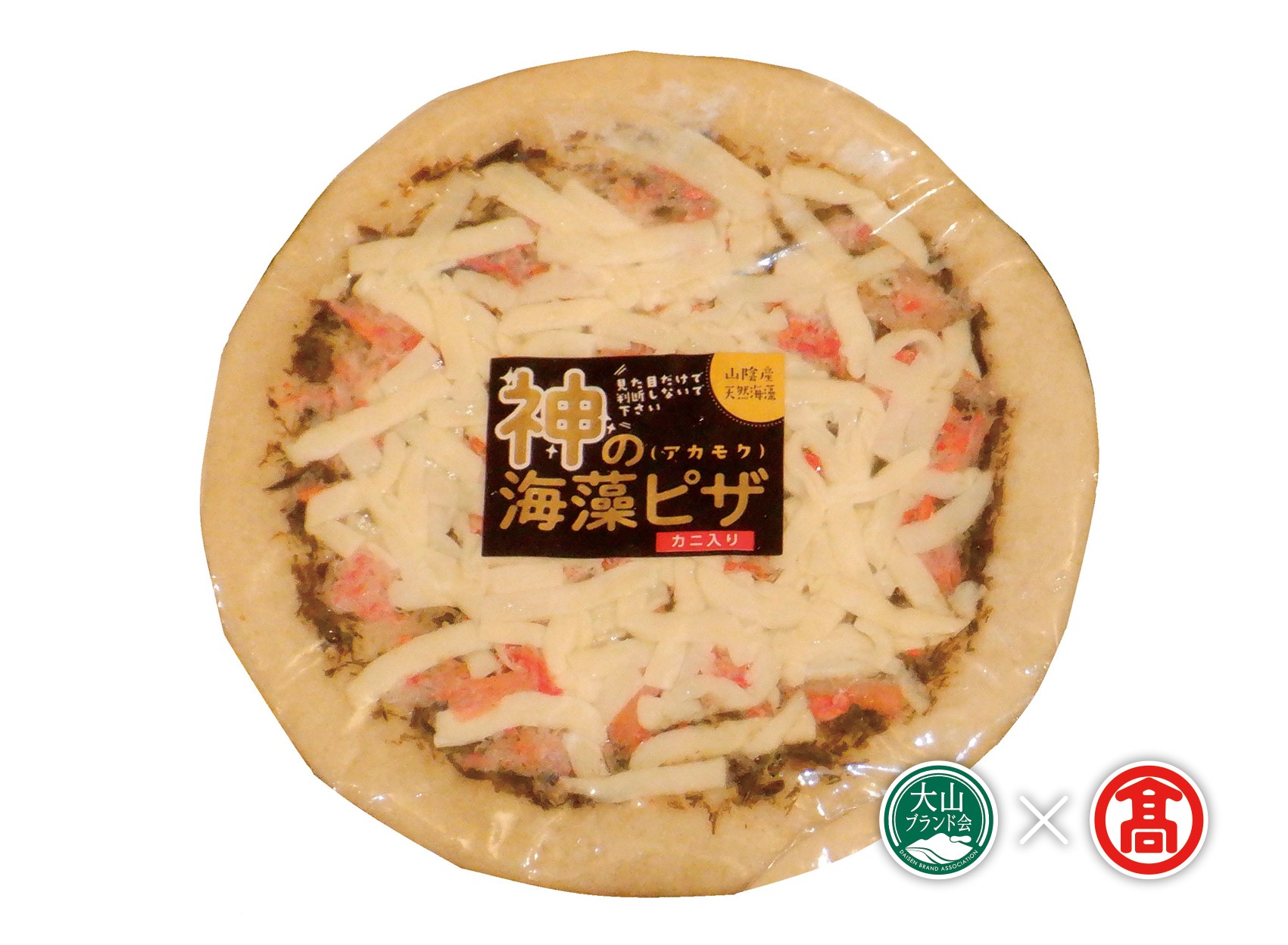 DN1＜元気亭ぐるーぷ＞アカモク出汁茶漬け・神の海藻ピザ（カニ入り）（大山ブランド会）