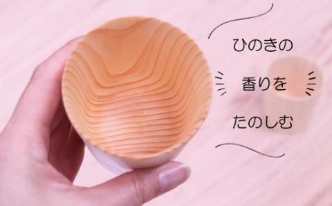 桧のコップ（5個セット）