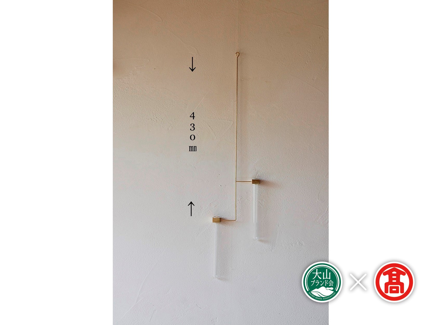 BD7＜tree frog＞試験管花器　真鍮吊りオーナメント（大山ブランド会）