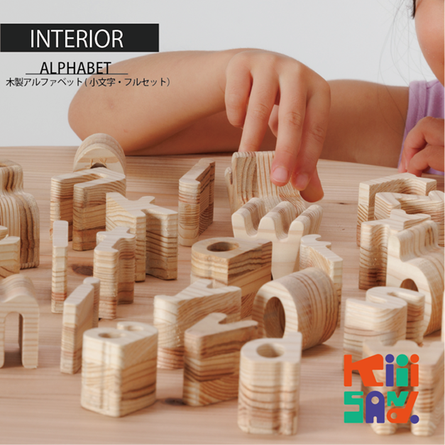 【フルセット26個入り】木製アルファベット 小文字（a~z各1個ずつ）英字 英語 知育玩具 おもちゃ SDGs 木 Kiiisand. CLT 無塗料 鳥取CLT
