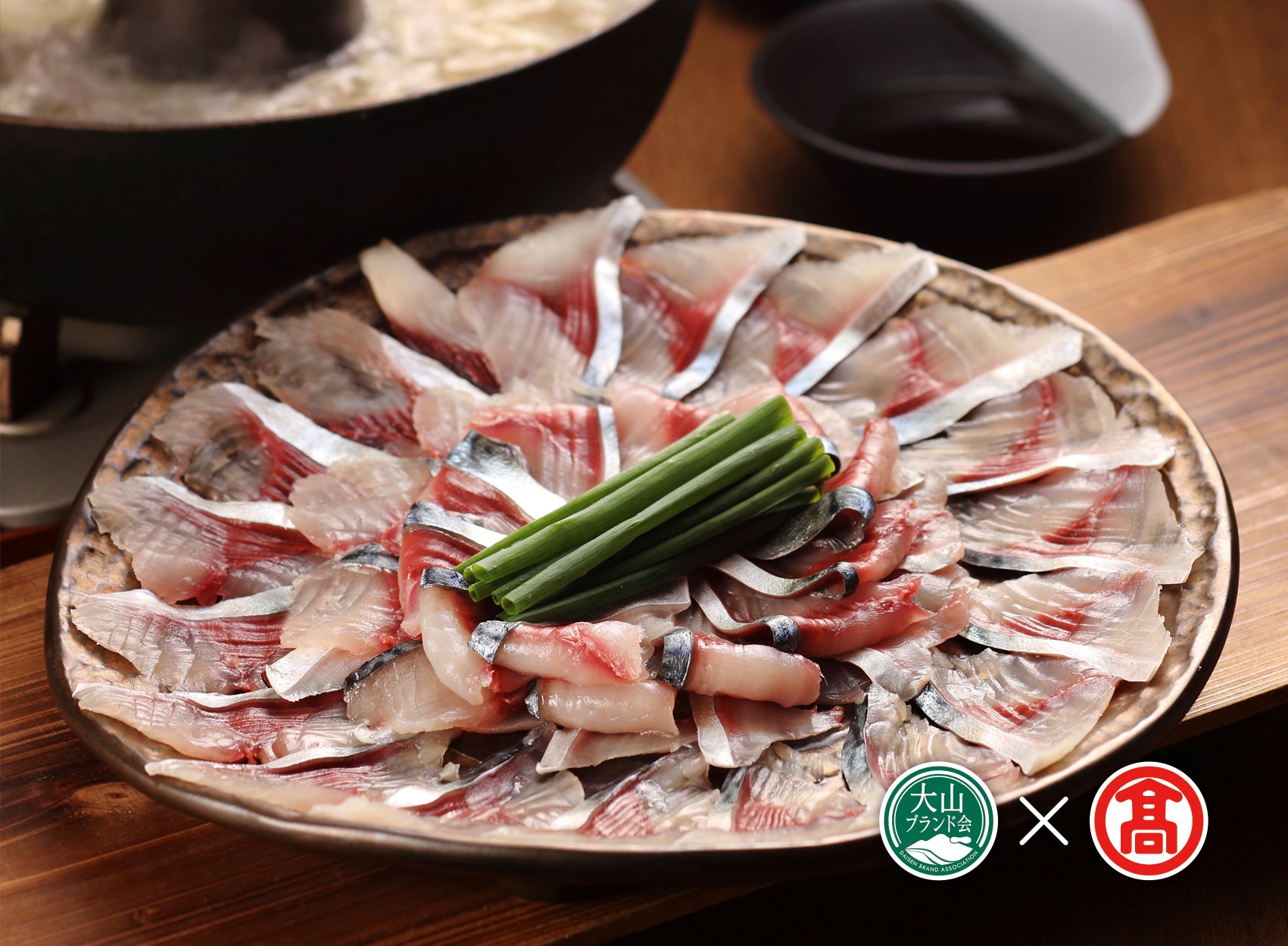 CO3＜美酒佳肴ゆらく＞さばしゃぶ（7人前）（大山ブランド会）