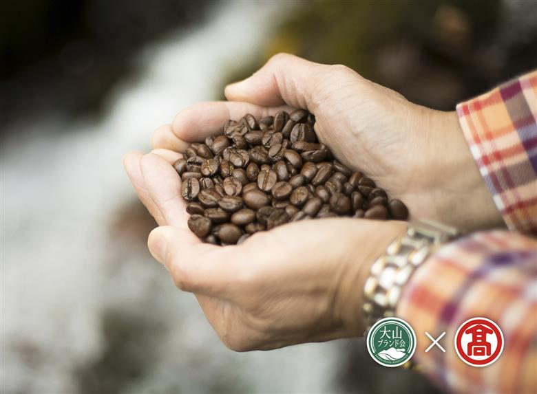 CY14＜奥大山の水洗い珈琲＞コーヒー（粉）詰合せ（大山ブランド会）