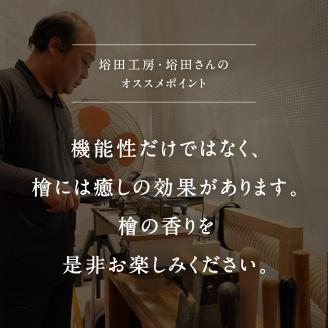 ヒノキの湯玉 8個入り　直径約4cm,収納ネット付,檜,ひのき,鳥取県南部町,入浴グッズ,職人手作り,さこ田工房,アロマ,バスボール