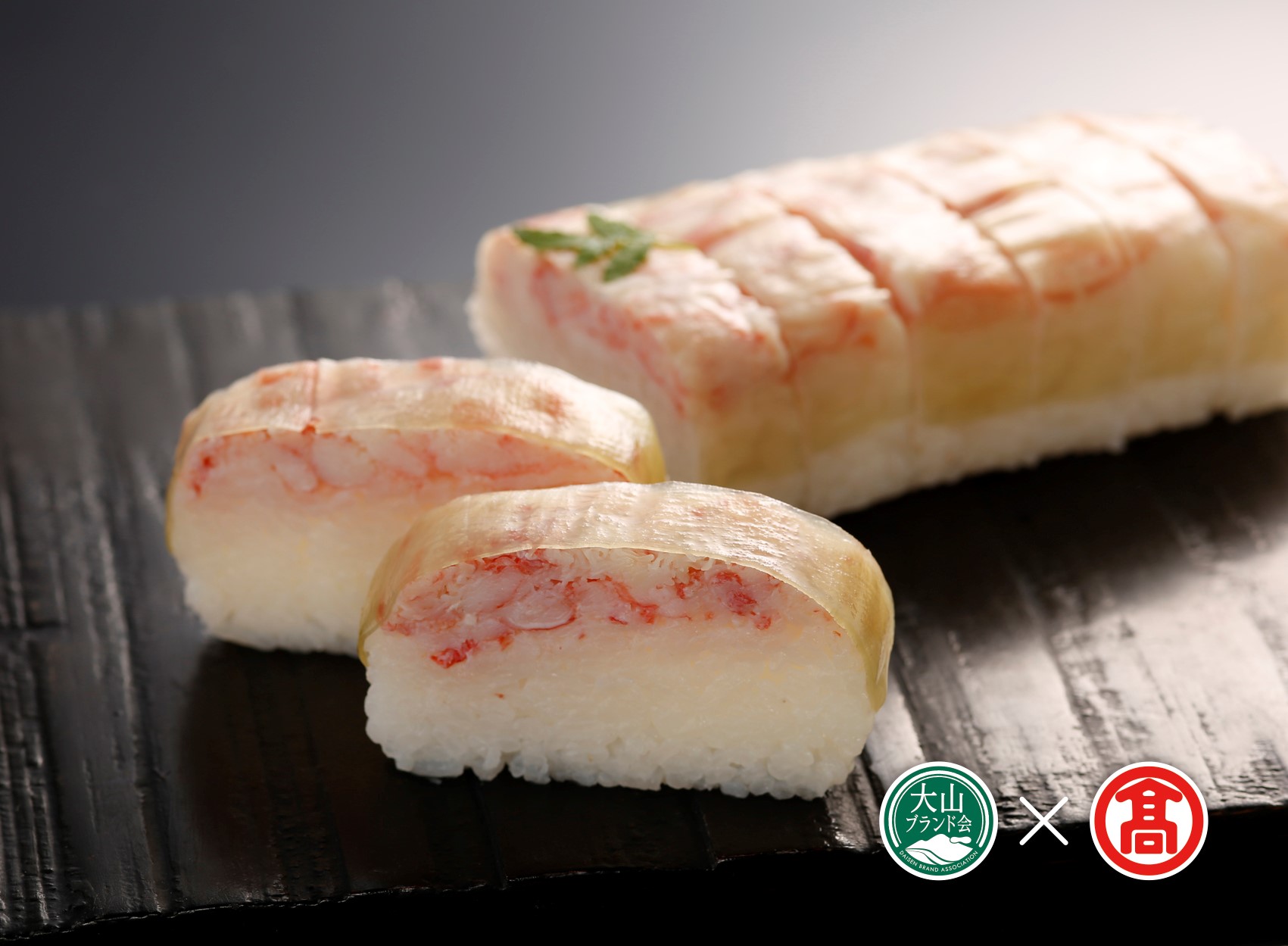 ＜米吾＞吾左衛門鮓　人気3本セット（大山ブランド会）