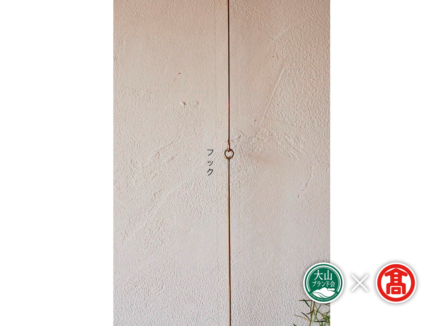 BD7＜tree frog＞試験管花器　真鍮吊りオーナメント（大山ブランド会）