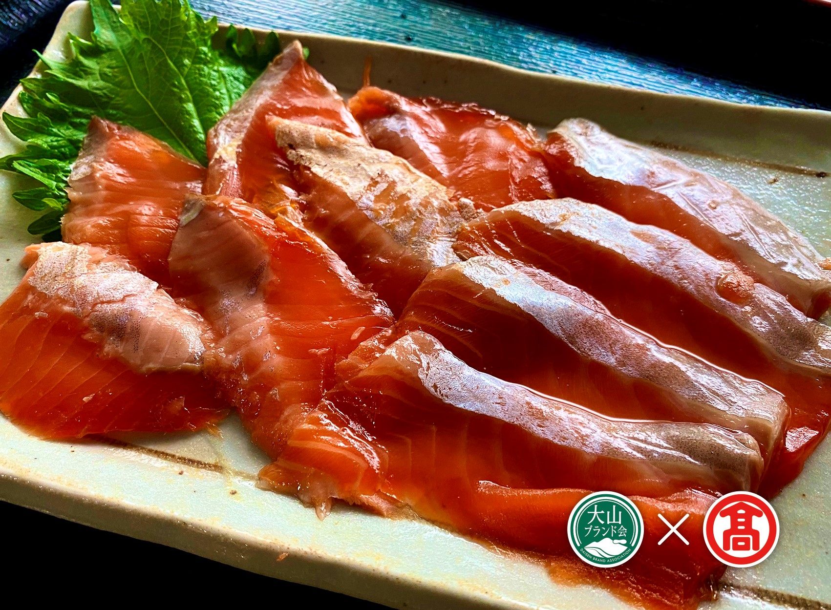 BP2＜山芳海産＞づけ丼・昆布じめ丼・くんせい詰合せ（大山ブランド会）