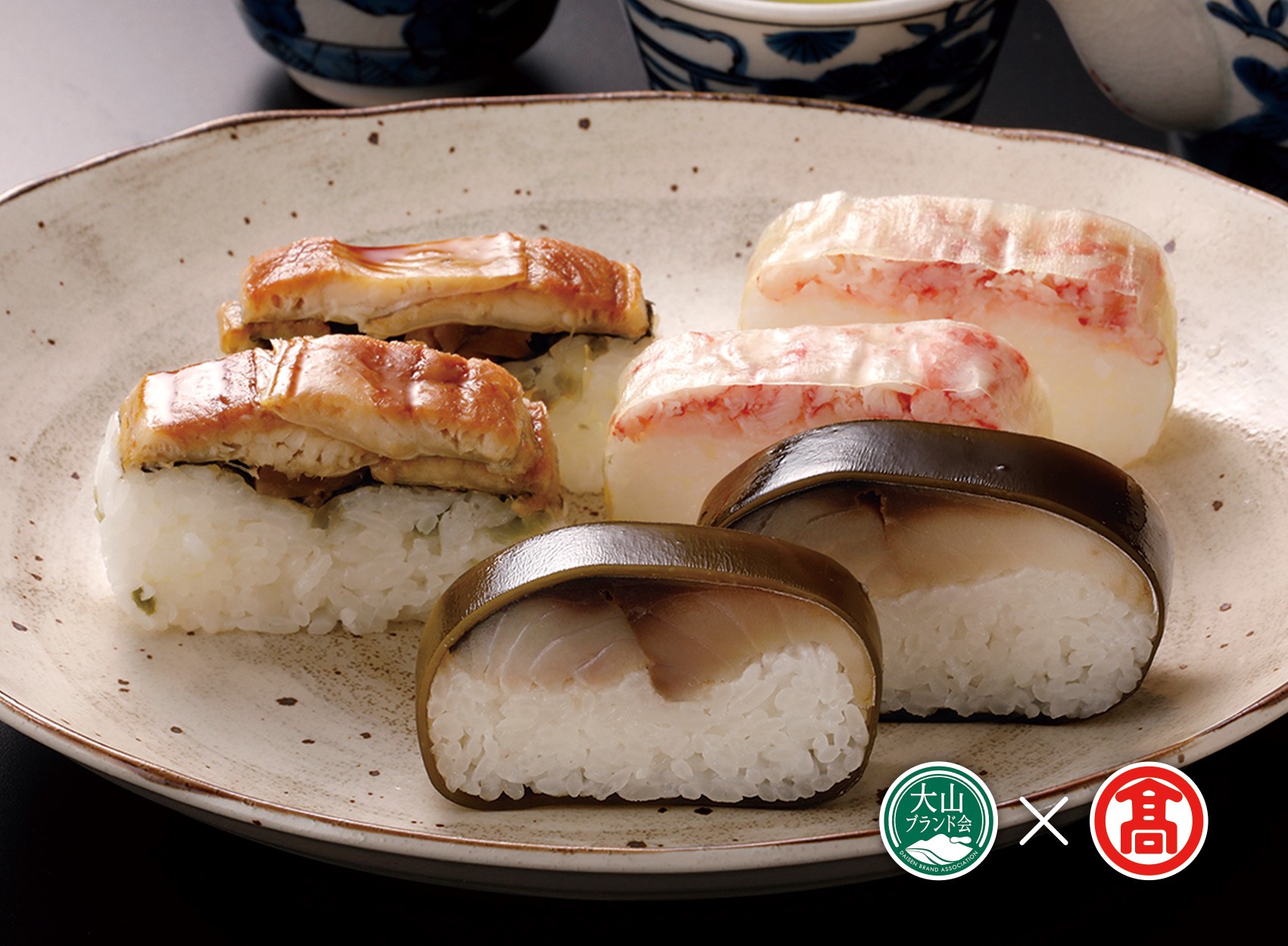 ＜米吾＞吾左衛門鮓　人気3本セット（大山ブランド会）