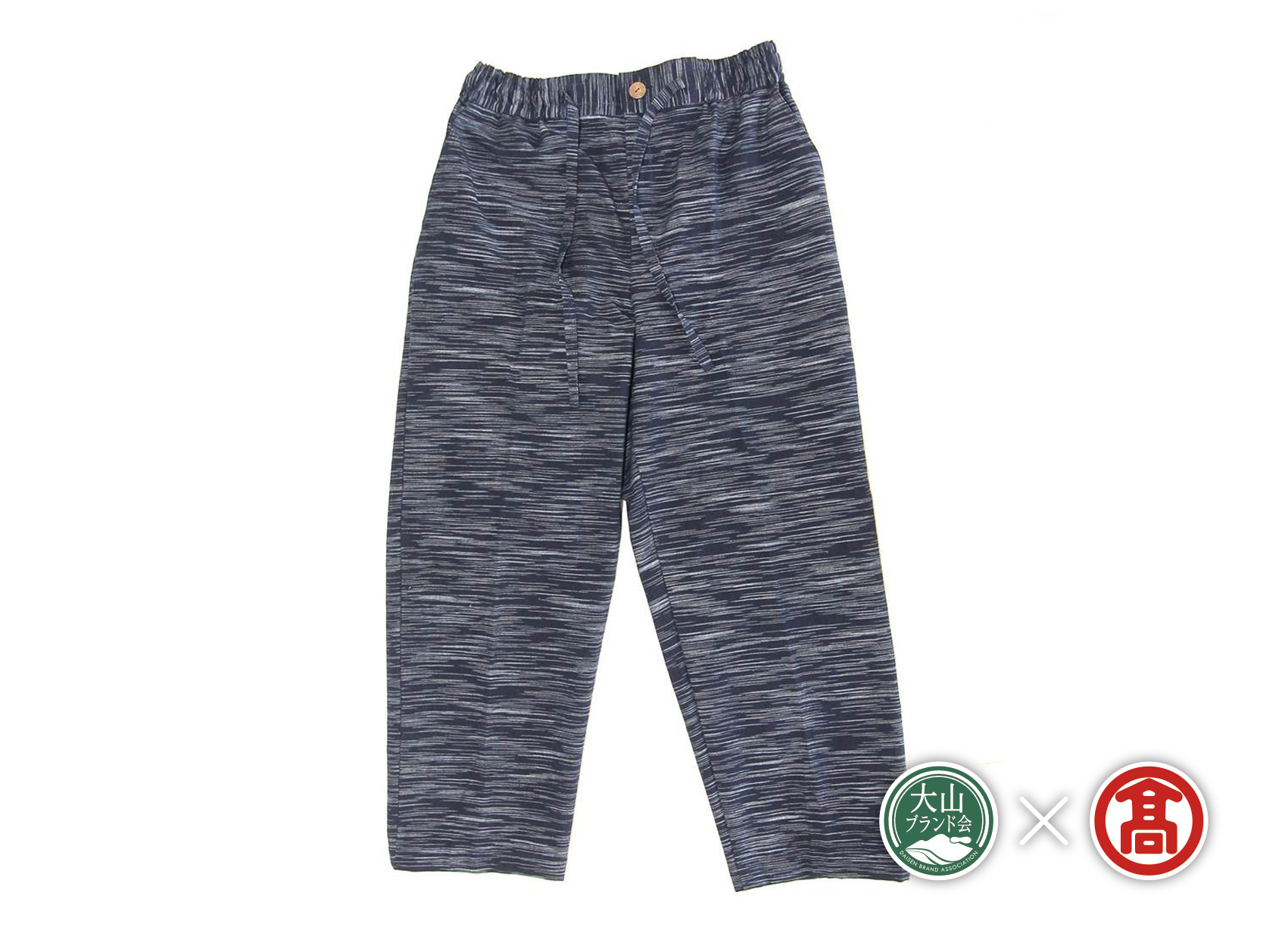 ＜ごとう絣店＞　弓浜絣　作務衣　下衣（大山ブランド会）