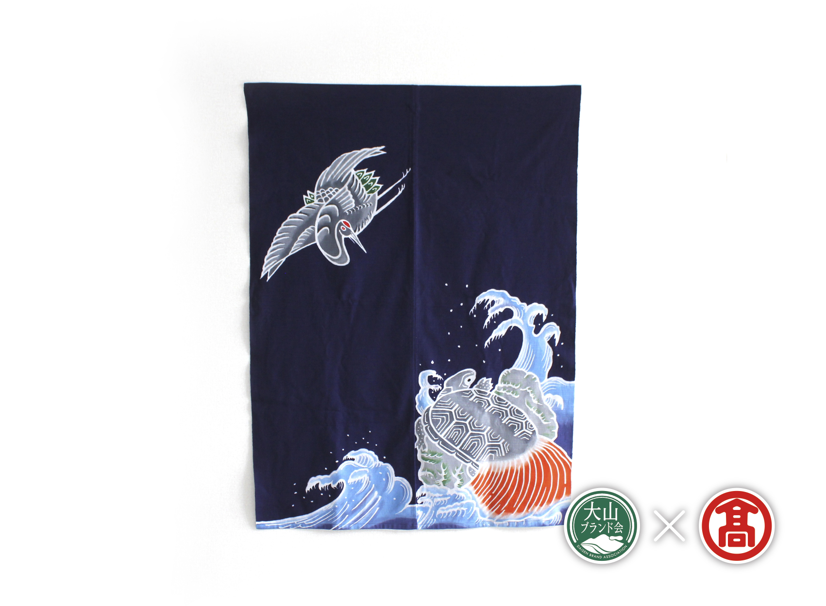 <松田染物店＞のれん　多色染（大山ブランド会）