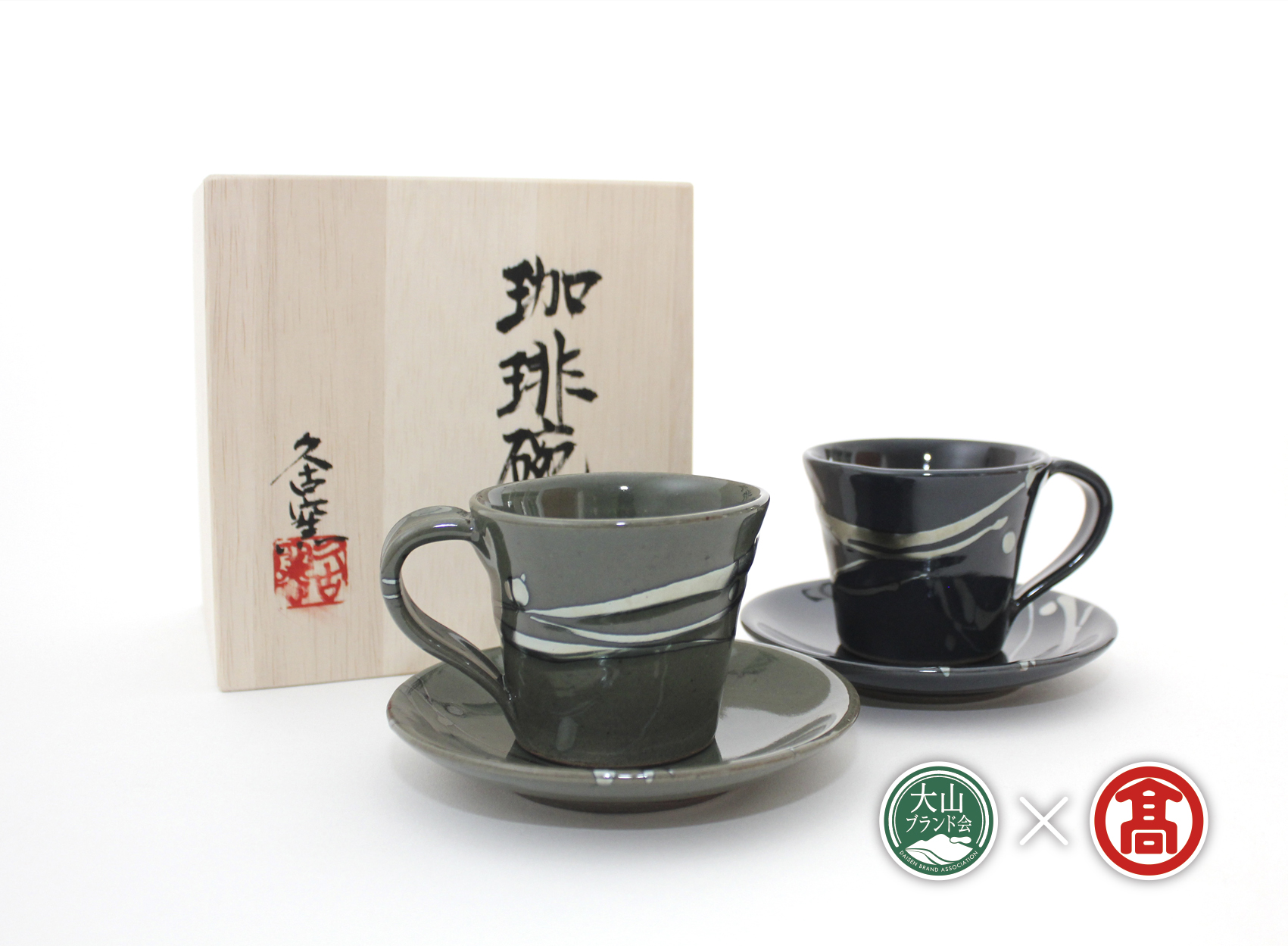 BB1＜大山焼久古窯＞玉鋼燿ペアカップ＆ソーサー（大山ブランド会）