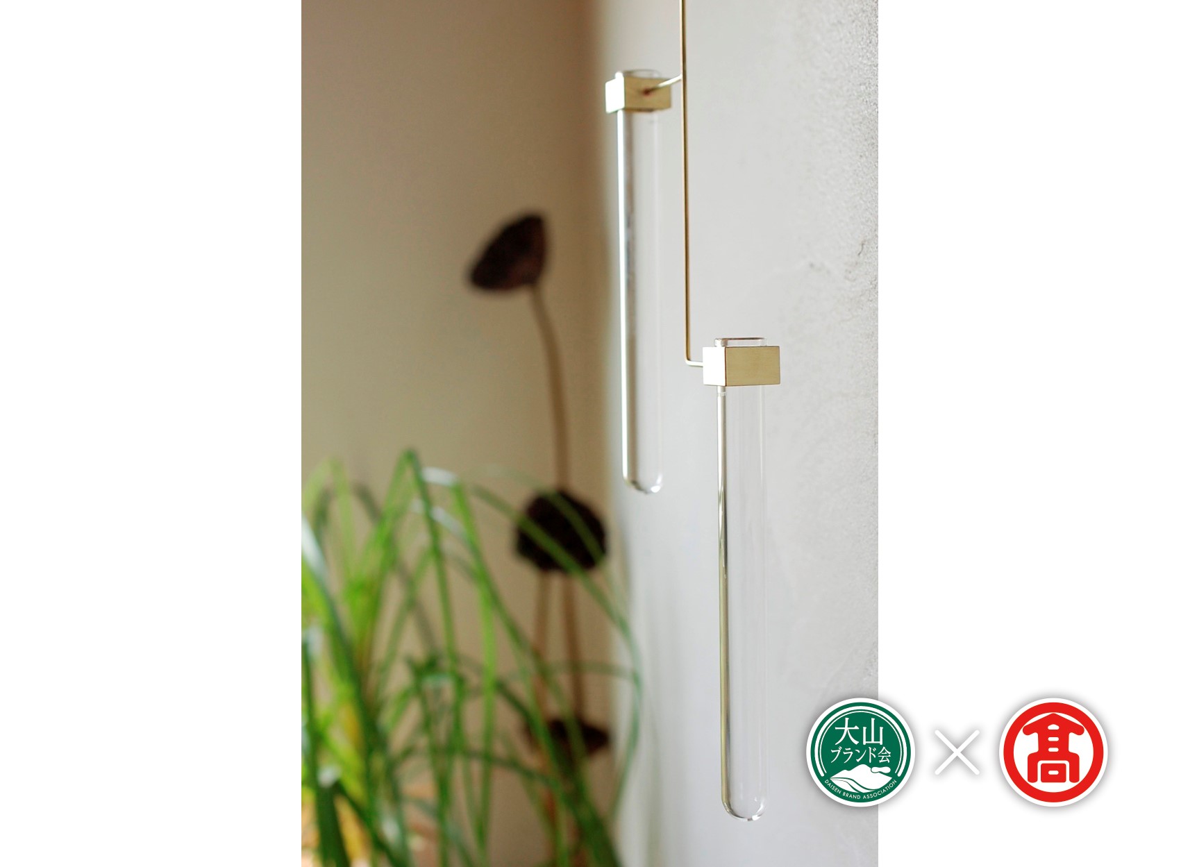 BD7＜tree frog＞試験管花器　真鍮吊りオーナメント（大山ブランド会）