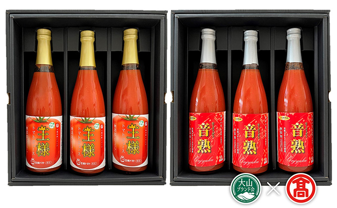 領布会 トマトジュース4種飲み比べセット（大山ブランド会）トマトジュース 日南町産トマト 無添加 熟王トマトジュース 極純トマト 王様トマトジュース 音熟トマトジュース 野菜ジュース 野菜 とまと