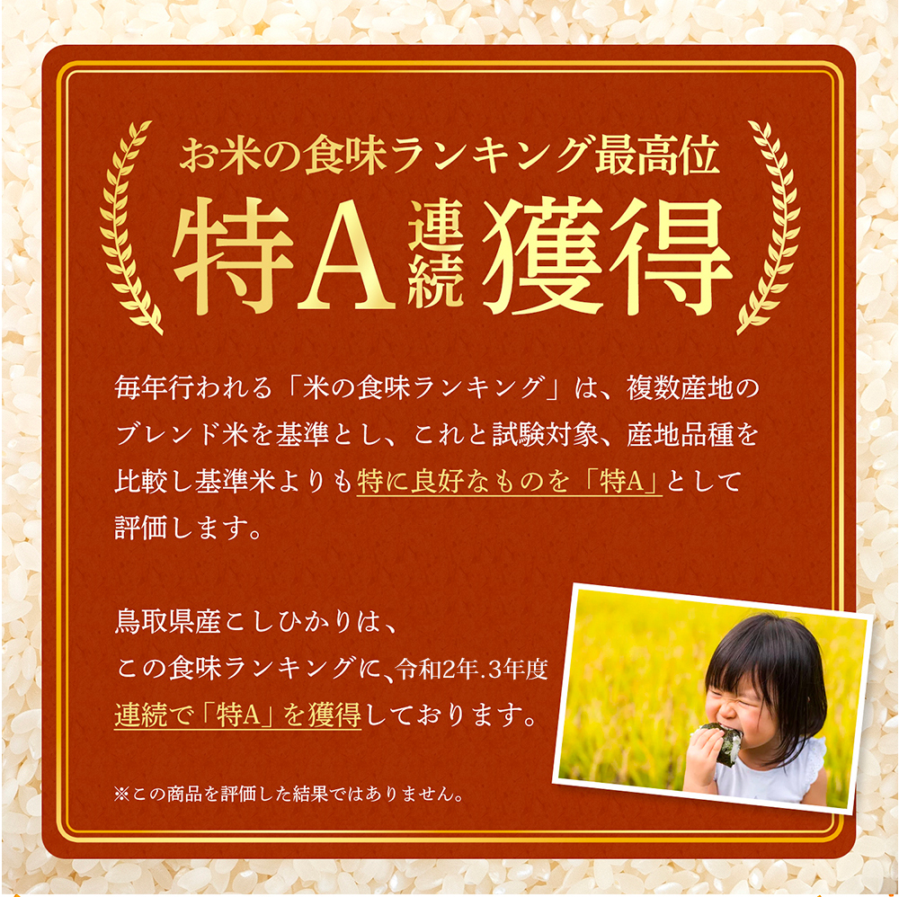 【白米】【5kg】新米 令和7年産 日南町 高級米 七金星 (ななきんぼし) コシヒカリ 真空パック 米 お米 おこめ 鳥取県日南町 こしひかり