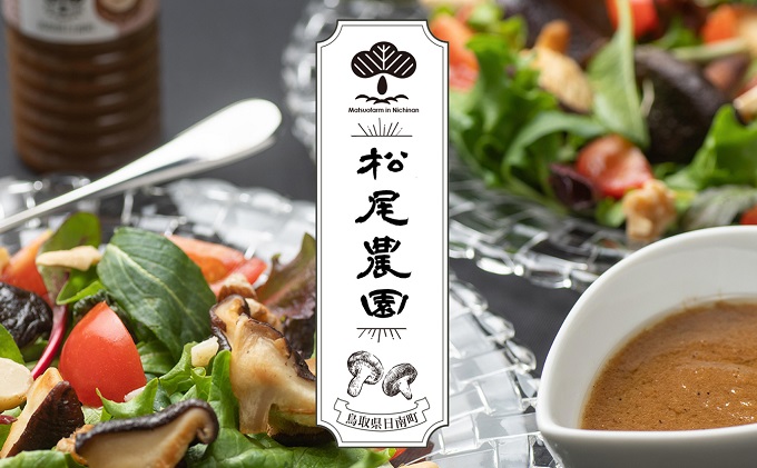 松尾農園 しいたけジャーキー 【4個セット】 おつまみ 椎茸 シイタケ ビール お酒 おかし お菓子