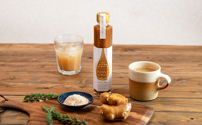 星降る里 鳥取県日南町の ジンジャーシロップ 12本 セット
