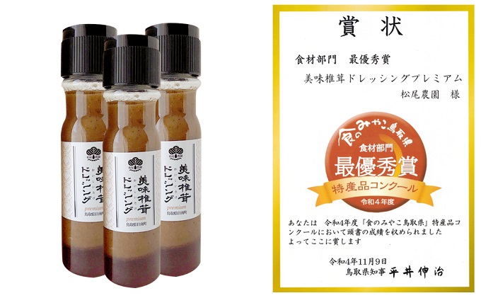 松尾農園 ギフトセット