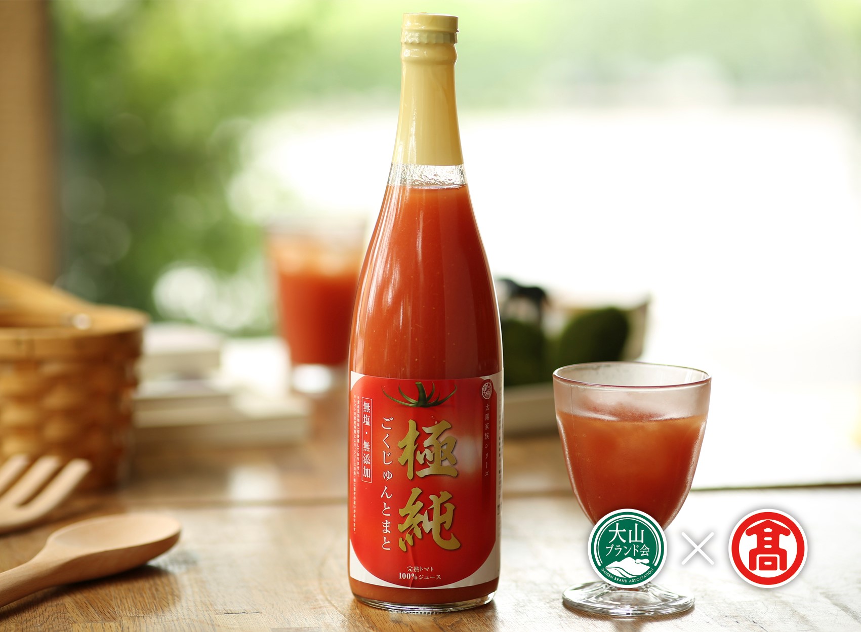 ジンジャーシロップとジュースセット（大山ブランド会）無添加 生姜シロップ 生姜飲料 ジンジャーエール 生姜湯 しょうが トマトジュース 極純トマトジュース にんじんジュース 野菜ジュース 野菜 飲料