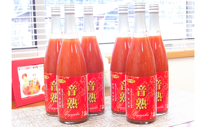 星降る里日南町　完熟桃太郎トマトのトマトジュース6本