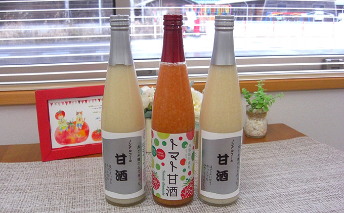 星降る里日南町　甘酒とトマト甘酒　3本セット