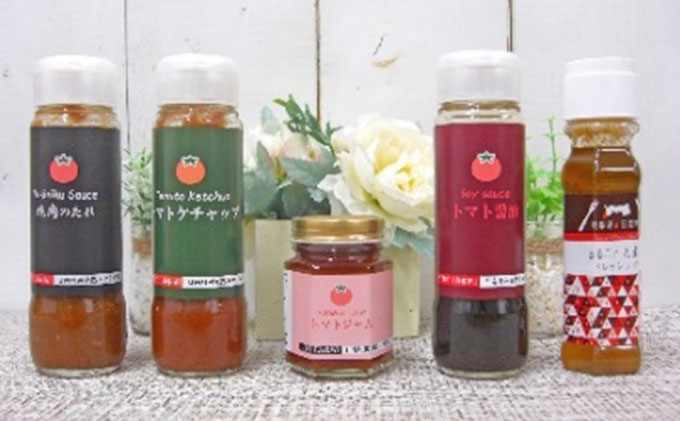 星降る里日南町　トマト屋さんの調味料セット