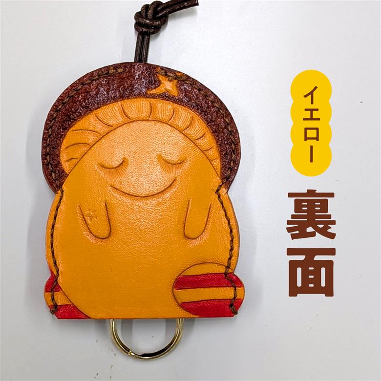 牛革 しいたんレザーケース (カラー：イエロー) 本革 革の教室 かかあ教室 キーケース レザー レザーカービング 鳥取県 日野町