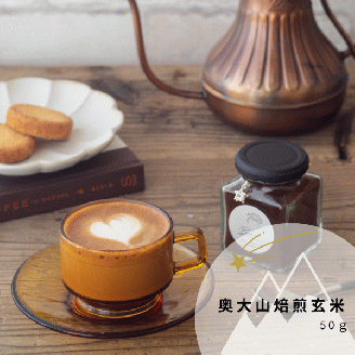 奥大山　焙煎玄米 　/　玄米珈琲　ノンカフェイン　春の柚　0922